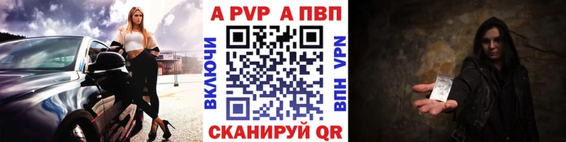 Alfa_PVP Crystall  shop формула  Тутаев 
