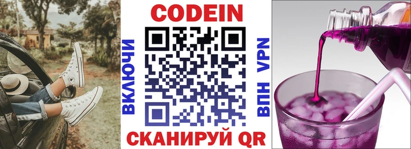 Codein напиток Lean (лин)  площадка клад  Тутаев  как найти закладки 