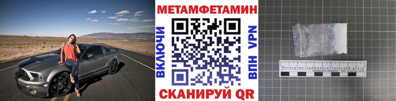 Первитин кристалл Тутаев